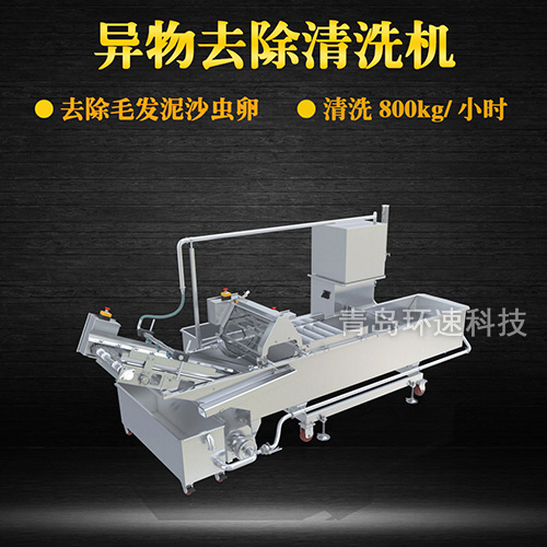 蛤蜊氣泡式清洗機(jī)，氣泡式清洗，去泥沙