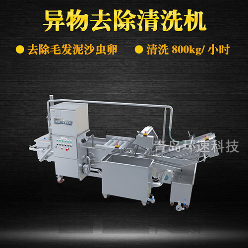 蛤蜊氣泡式清洗機(jī)，氣泡式清洗，去泥沙