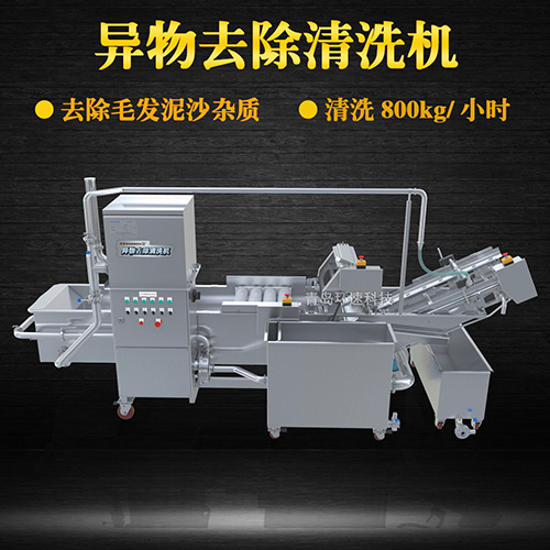 物料翻洗機(jī)，氣泡式清洗，去泥沙