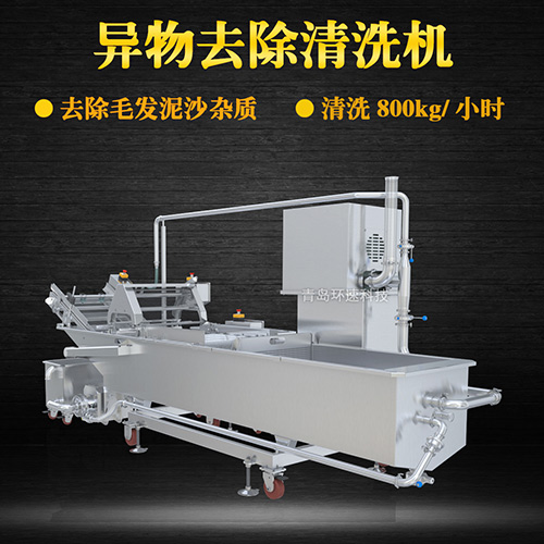 蔬菜物料清洗機(jī)，清洗800kg小時(shí)，蔬菜物料清洗機(jī)