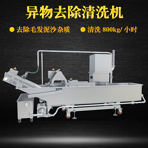 果蔬異物去除清洗機(jī)，毛輥式清洗，水循環(huán)系統(tǒng)