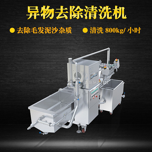 蔬菜自動化清洗設備，氣泡清洗，清洗800kg小時