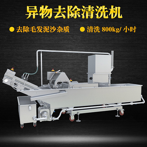 專業(yè)異物去除清洗機(jī)，氣泡清洗，清洗800kg小時