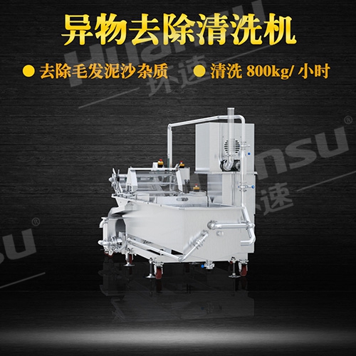 新款環(huán)速洗菜機(jī)價(jià)格 800kgh清洗能力,循環(huán)水系統(tǒng),曝氣毛輥,漂雜 新款環(huán)速洗菜機(jī)價(jià)格 800kgh清洗能力,循環(huán)水系統(tǒng),曝氣毛輥,漂雜
