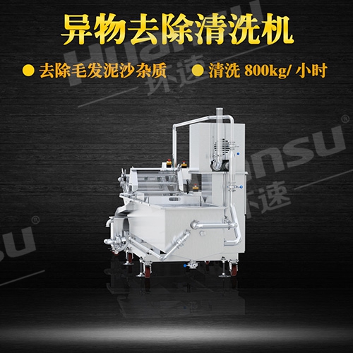 環(huán)速青島洗菜機(jī)價(jià)格 報(bào)價(jià) 洗菜機(jī),青島環(huán)速.四段清洗工序,潔凈清洗. 環(huán)速青島洗菜機(jī)價(jià)格 報(bào)價(jià) 洗菜機(jī),青島環(huán)速.四段清洗工序,潔凈清洗.
