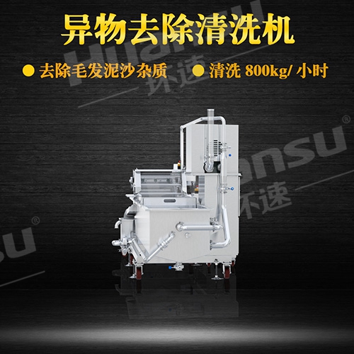 環(huán)速氣泡洗菜機(jī)價(jià)格 環(huán)速洗菜機(jī) 果蔬異物去除一體機(jī),預(yù)約試機(jī) 環(huán)速氣泡洗菜機(jī)價(jià)格 環(huán)速洗菜機(jī) 果蔬異物去除一體機(jī),預(yù)約試機(jī)