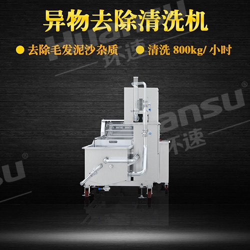 氣泡洗菜機(jī)哪個(gè)牌子好 異物去除清洗機(jī),食品物料潔凈清洗 氣泡洗菜機(jī)哪個(gè)牌子好 異物去除清洗機(jī),食品物料潔凈清洗