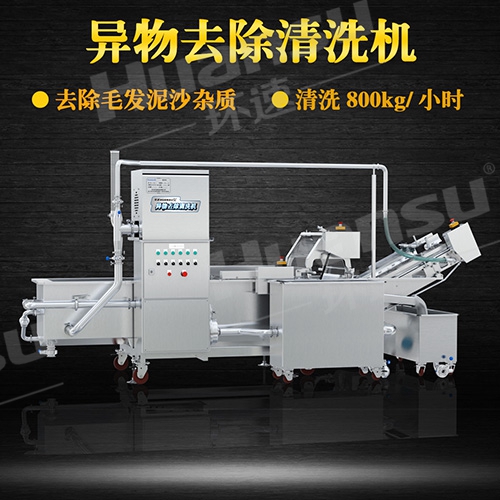 全自動氣泡洗菜機 環(huán)速洗菜機,中央廚房,凈菜配送優(yōu)先選擇設(shè)備, 全自動氣泡洗菜機 環(huán)速洗菜機,中央廚房,凈菜配送優(yōu)先選擇設(shè)備,