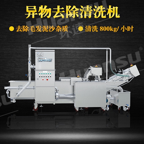 環(huán)速氣泡洗菜機哪里有 洗菜機,十年發(fā)展,大型蔬菜清洗設備 環(huán)速氣泡洗菜機哪里有 洗菜機,十年發(fā)展,大型蔬菜清洗設備