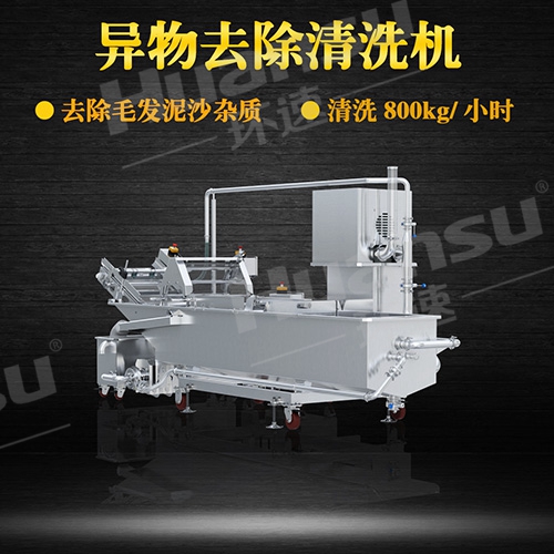 氣泡洗菜機型號 800kgh潔凈清洗,循環(huán)水系統(tǒng) 氣泡洗菜機型號 800kgh潔凈清洗,循環(huán)水系統(tǒng)