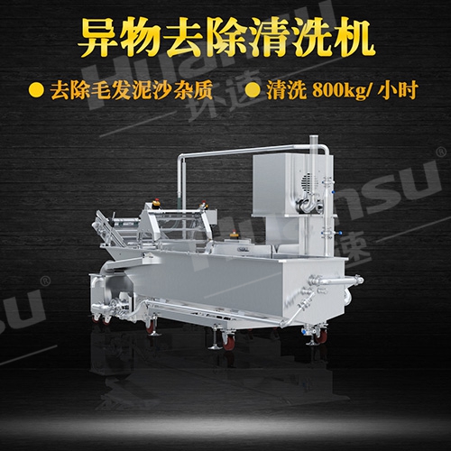 氣泡洗菜機(jī)設(shè)備 效率高能耗低節(jié)水,機(jī)身304不銹鋼制造,進(jìn)口配件設(shè)備運(yùn)行穩(wěn)定 氣泡洗菜機(jī)設(shè)備 效率高能耗低節(jié)水,機(jī)身304不銹鋼制造,進(jìn)口配件設(shè)備運(yùn)行穩(wěn)定