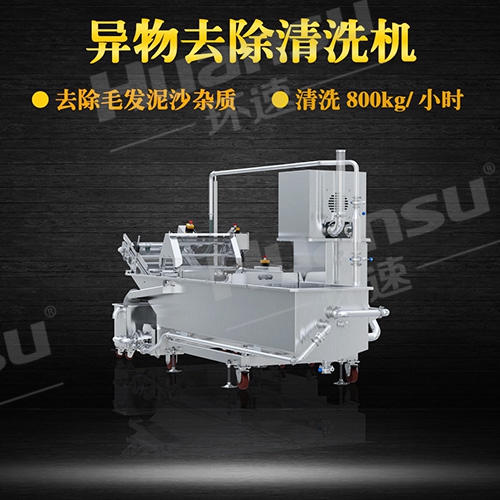 環(huán)速洗菜機(jī)曝氣生產(chǎn)線 學(xué)校,配送中心.食品物流潔凈清洗,800kgh 環(huán)速洗菜機(jī)曝氣生產(chǎn)線 學(xué)校,配送中心.食品物流潔凈清洗,800kgh