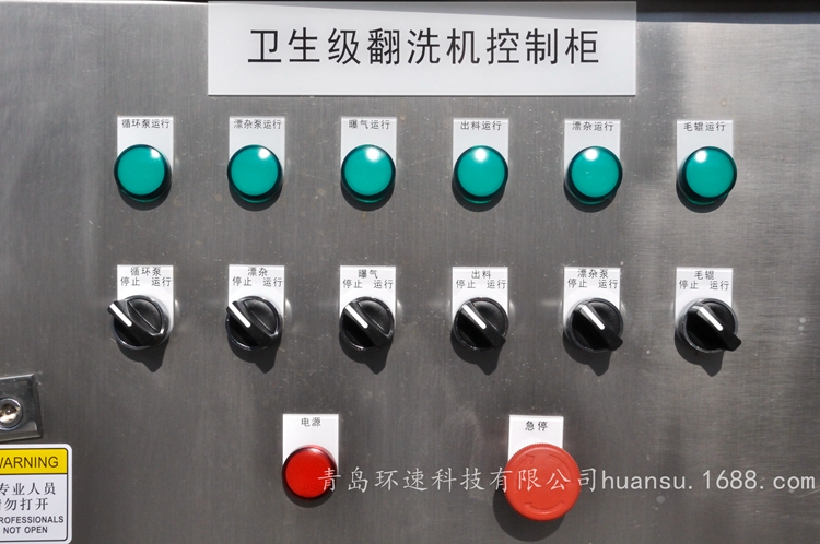 氣泡洗菜機(jī)廠家 氣泡清洗機(jī),青島環(huán)速,十年研發(fā)經(jīng)驗(yàn),為客戶解決問題 氣泡洗菜機(jī)廠家 氣泡清洗機(jī),青島環(huán)速,十年研發(fā)經(jīng)驗(yàn),為客戶解決問題