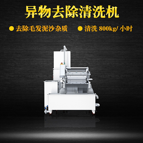 節(jié)能洗菜機(jī) 曝氣式清洗高效率率節(jié)能環(huán)保 節(jié)能洗菜機(jī) 曝氣式清洗高效率率節(jié)能環(huán)保