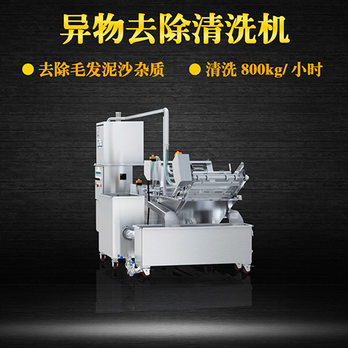 毛刷洗菜機(jī) 有效去除泥沙、毛發(fā)，