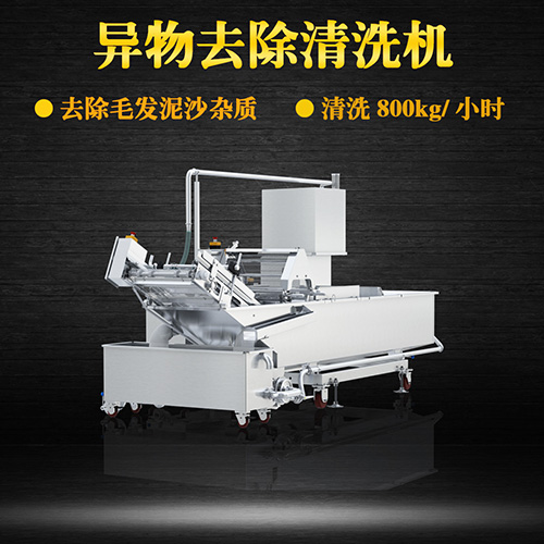 翻斗洗菜機(jī) 蔬菜加工生產(chǎn)線，質(zhì)量可靠